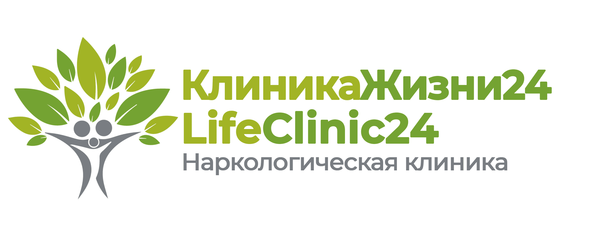 Что такое наркотическая зависимость? Частная наркологическая клиника LIFECLINIC 24